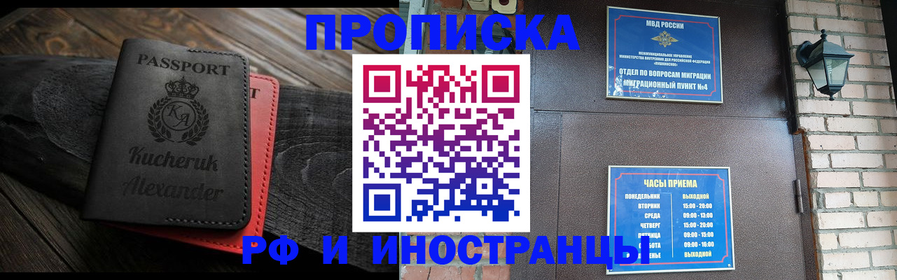 прописка паспорт в Ленинградской области