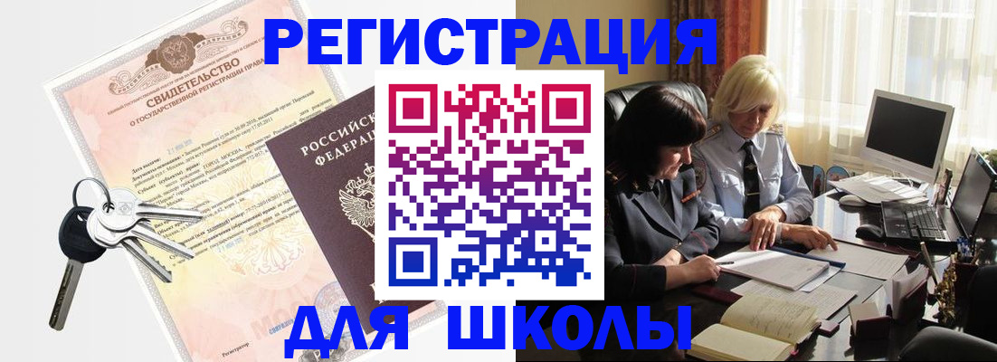 прописка в квартире в Ленинградской области