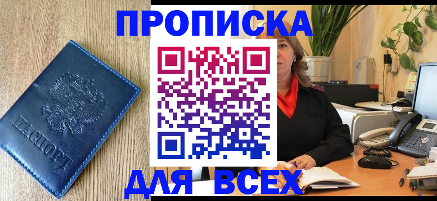 временная регистрация в квартире в Ленинградской области