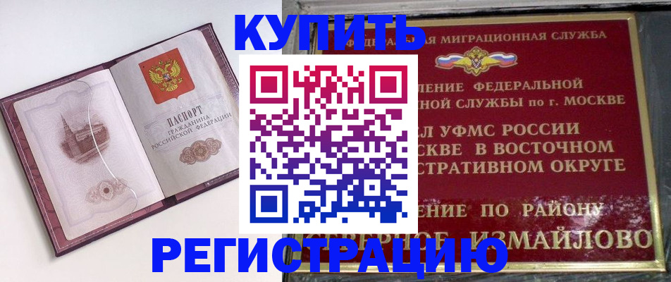 миграционный учет в Ленинградской области