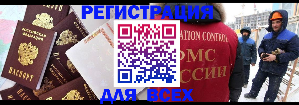 временная регистрация собственник в Ленинградской области