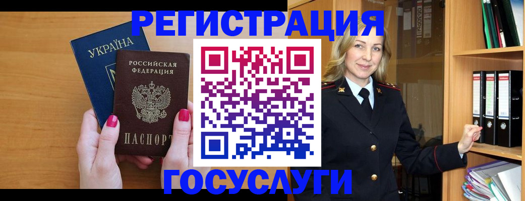 прописка штамп в Ленинградской области