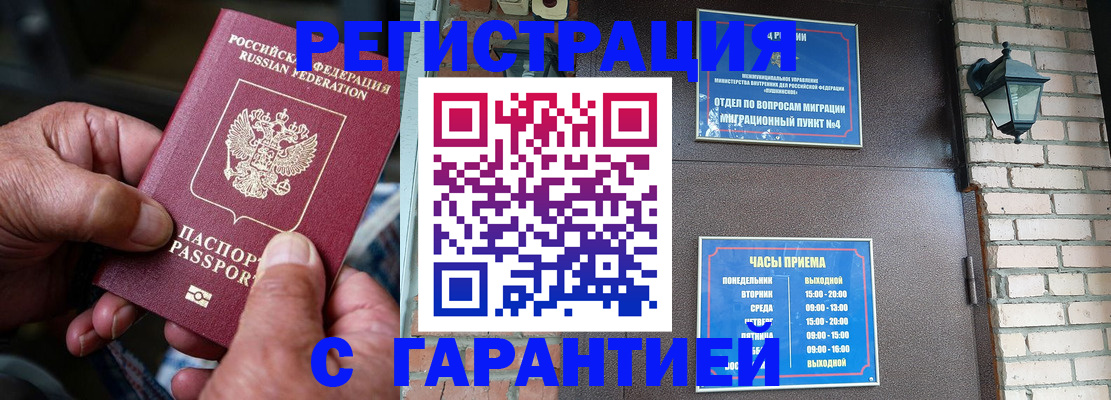 прописка паспорт в Ленинградской области