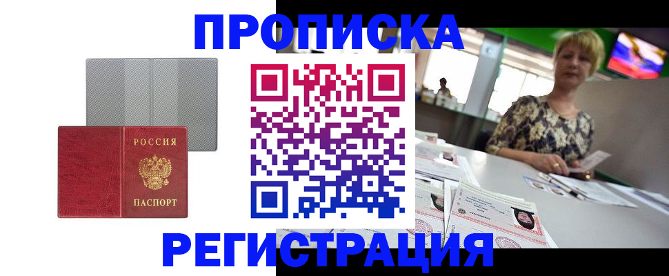 прописка иностранных граждан в Ленинградской области