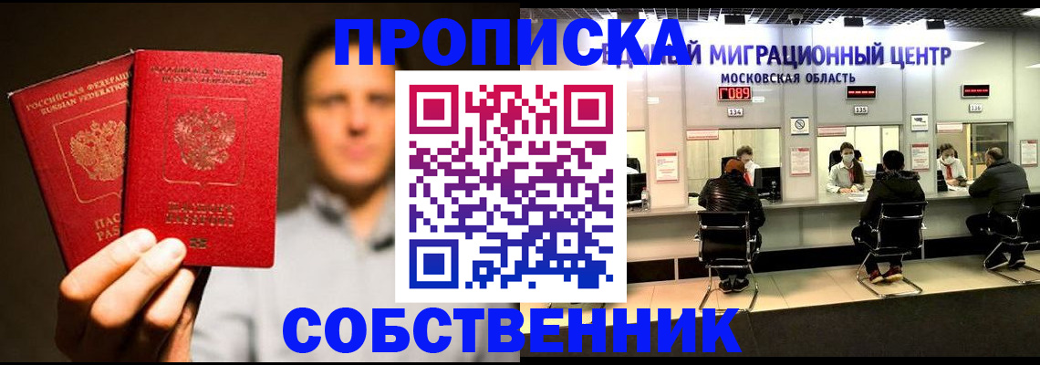 где прописаться в Ленинградской области